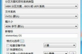 笔记本U盘装系统的步骤及详细说明（轻松操作）