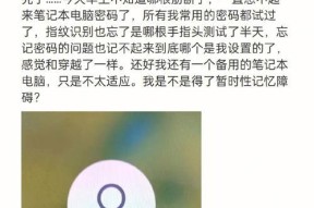 小米手机密码忘了不想清数据怎么办（忘记密码了）