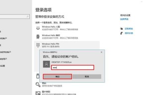 Win10强行重置开机密码的解决方法（一招秒破Win10开机密码）