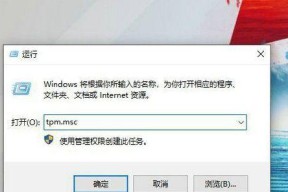 如何降级从Win11退回Win10（简单步骤让您回到熟悉的Windows10环境）