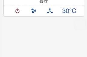 苹果手机遥控空调开关的便利与技巧（利用iPhone实现智能控制）