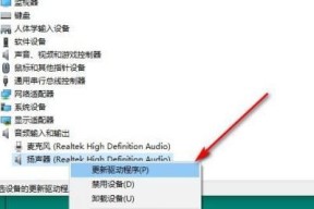 笔记本没声音了如何恢复扬声器（解决笔记本无声问题的实用方法）