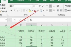 Excel教程（学会使用Excel的斜线功能）