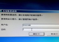 Windows7系统重装指南（详解Windows7系统重装的步骤及注意事项）