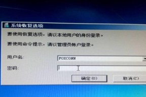 Windows7系统重装指南（详解Windows7系统重装的步骤及注意事项）