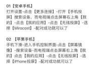 如何使用手机对投影仪进行智慧投影投屏？