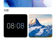 华为手机如何移动锁屏时间位置（简单调整设置实现个性化锁屏体验）