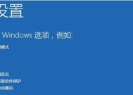 Windows10如何设置桌面图标为主题（个性化你的桌面）