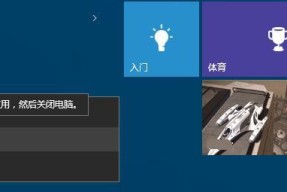 Win10定时关机的设置方法（实用简单）