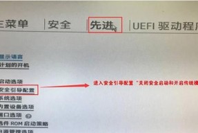 笔记本电脑重新装系统教程（一步步教你如何重新装系统）