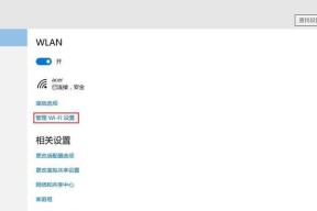 解决Win10网络设置缺失wlan选项的方法（Win10网络设置缺失wlan选项原因分析及解决方案）