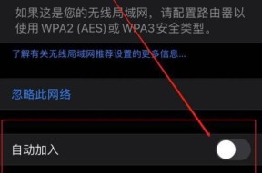 如何在iPhone上查看已连接的WiFi密码（简单快捷地获取WiFi密码）