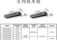 三菱中央空调故障代码34的原因和解决方法（探讨三菱中央空调出现34故障的原因及解决办法）