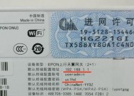 如何修改WiFi名称和密码（轻松设置个性化的WiFi网络）