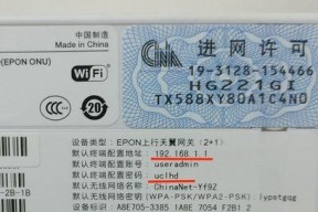 如何修改WiFi名称和密码（轻松设置个性化的WiFi网络）