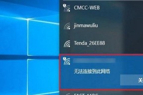 笔记本如何连接WiFi的教程（详细指南及设置要点）