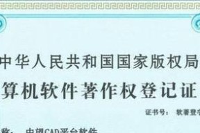 CAD安装失败如何彻底删除（解决CAD安装失败后的残留文件和注册表问题）