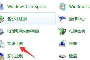 寻找Windows7镜像下载源（在哪里可以安全地获取最新的Windows7镜像）