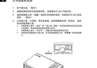 投影仪大灯开启方法是什么？操作步骤简单吗？