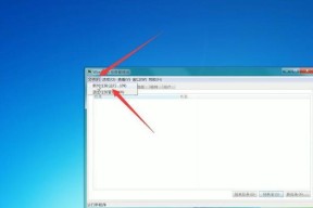 Win7微PE工具箱使用教程（轻松修复Win7系统问题）