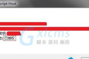 Win7正版与盗版的区别（揭示真假Win7）