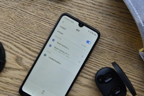 红米蓝牙耳机与手机的连接教程（一步步教你如何连接红米蓝牙耳机到手机上）