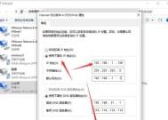 Win10IP设置保存不了的解决方法（解决Win10IP设置无法保存的常见问题及操作步骤）