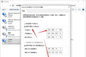 Win10IP设置保存不了的解决方法（解决Win10IP设置无法保存的常见问题及操作步骤）