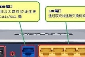 电脑新路由器连接指南（简单步骤教你如何连接新路由器）