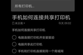 手机照片打印的黑底问题及解决方法（解放手机照片）