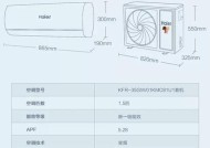 揭秘海尔空调室外机轴承响声的原因（探究海尔空调室外机轴承问题的解决方法）