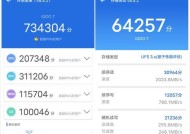 骁龙888性能跑分怎么样？跑分结果能说明什么问题？