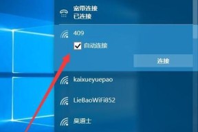 电脑无法连接WiFi的解决方法（手机能够连接）