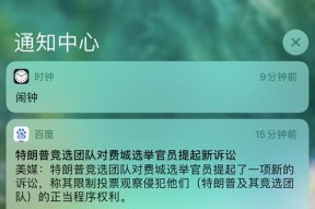 教你如何将苹果手机下载的歌曲设置为闹钟（享受音乐唤醒你的美好早晨）