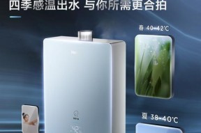 探究威能热水器热水出水小的原因及解决方法（威能热水器热水不够热的常见问题分析与解决办法）