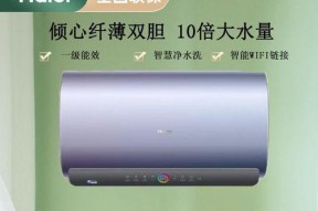 海尔热水器水温控制器故障原因及更换方法（分析海尔热水器水温控制器故障原因）