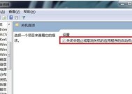 解决Win7电脑声音无法打开的问题（Win7电脑声音异常）