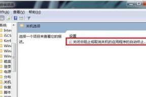 解决Win7电脑声音无法打开的问题（Win7电脑声音异常）