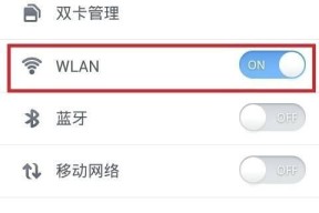 如何查看已连接WiFi密码（快速获取已连接WiFi密码的方法）