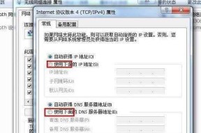 如何设置电脑IP地址以实现上网（探讨设置电脑IP地址的方法和步骤）