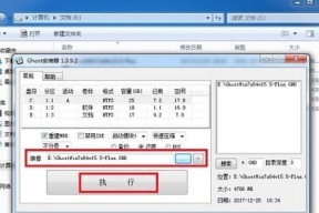 从零开始制作系统U盘，轻松搞定（实用教程分享）