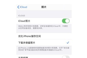 如何使用iPhone云备份恢复数据（一步步教你恢复被删除或丢失的iPhone数据）