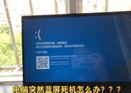 电脑图标突然变大是什么原因？如何恢复？