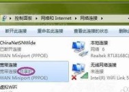 Win7网络连接红叉问题的简单修复方法（解决Win7网络连接红叉的实用技巧）