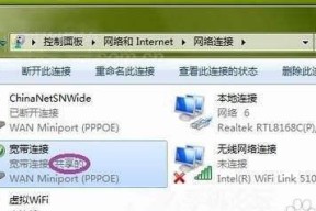 Win7网络连接红叉问题的简单修复方法（解决Win7网络连接红叉的实用技巧）