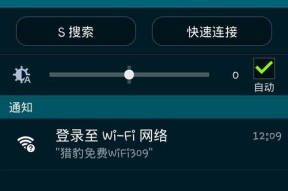 扫一扫连上WiFi，方便快捷又安全（通过二维码技术实现无需输入密码的WiFi连接）