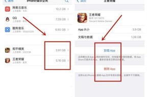 解放你的iPhone内存，让手机运行更顺畅（苹果手机内存释放方法大揭秘）