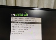 Win10电脑开机密码忘记怎么办（解决方法和注意事项）