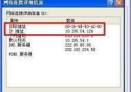 如何设置本地连接的IP地址（详细步骤教你轻松设置IP地址）