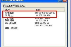 如何设置本地连接的IP地址（详细步骤教你轻松设置IP地址）
